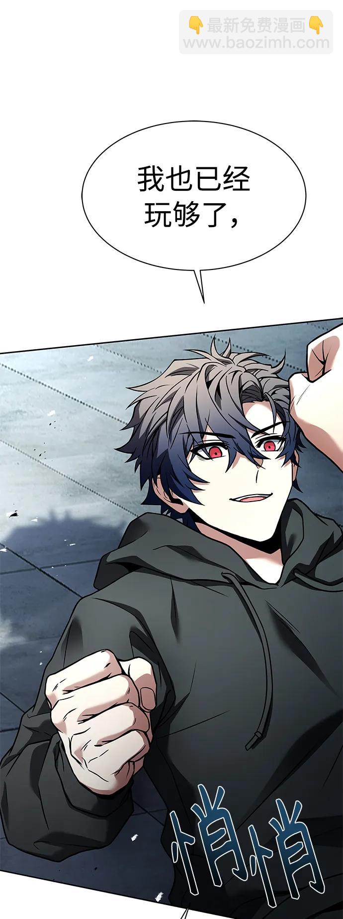 聖座們是我的弟子 - 第43話(2/2) - 1