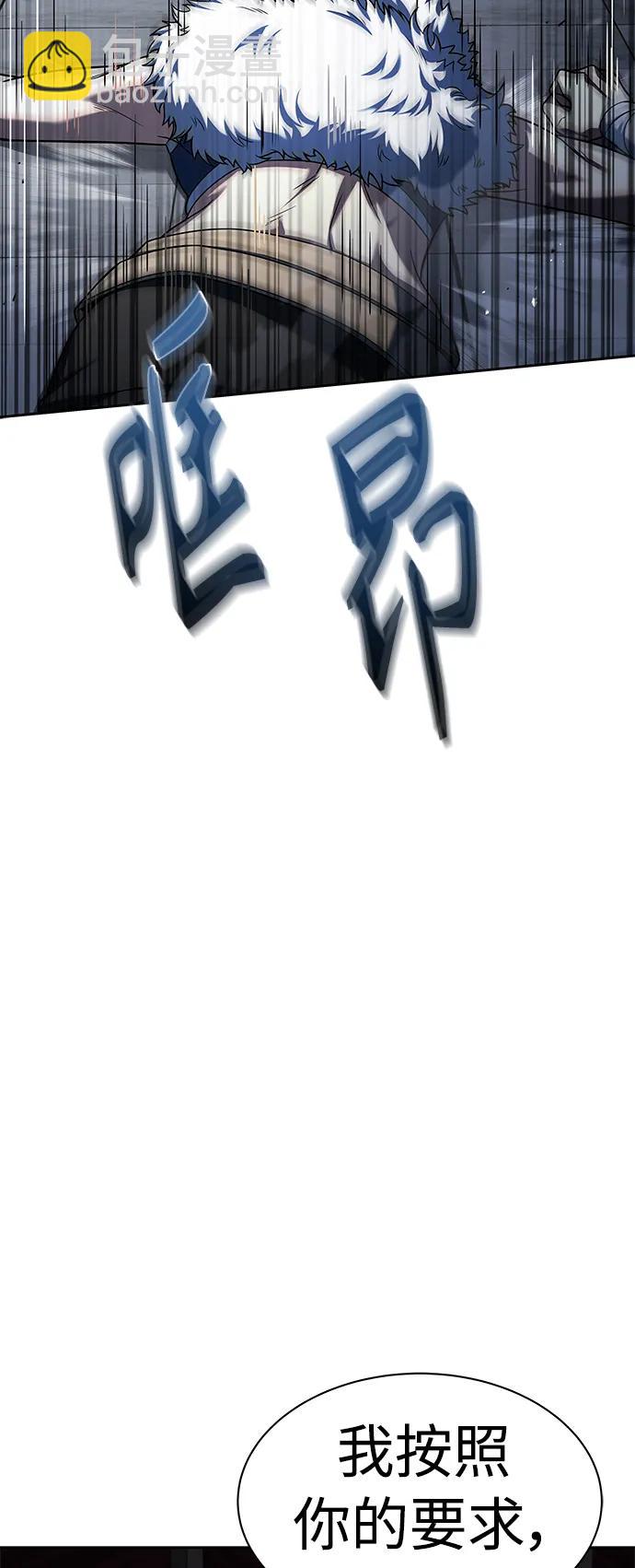 聖座們是我的弟子 - 第43話(2/2) - 6