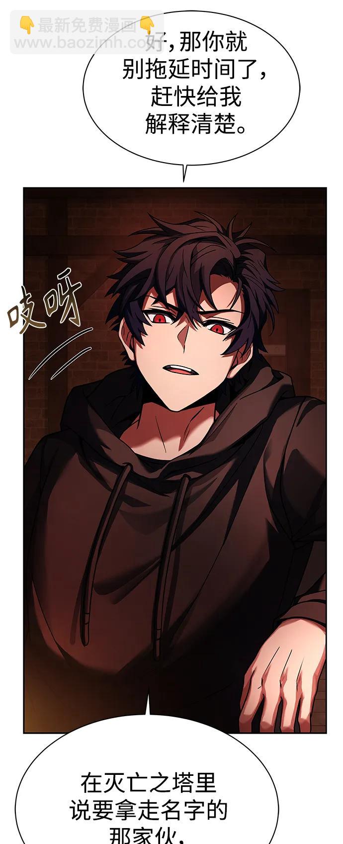 聖座們是我的弟子 - 第45話(1/2) - 2