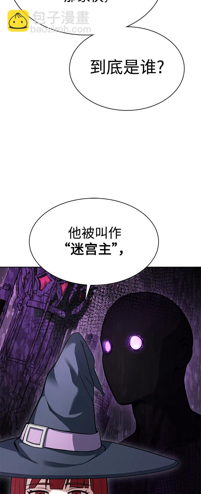 聖座們是我的弟子 - 第45話(1/2) - 3