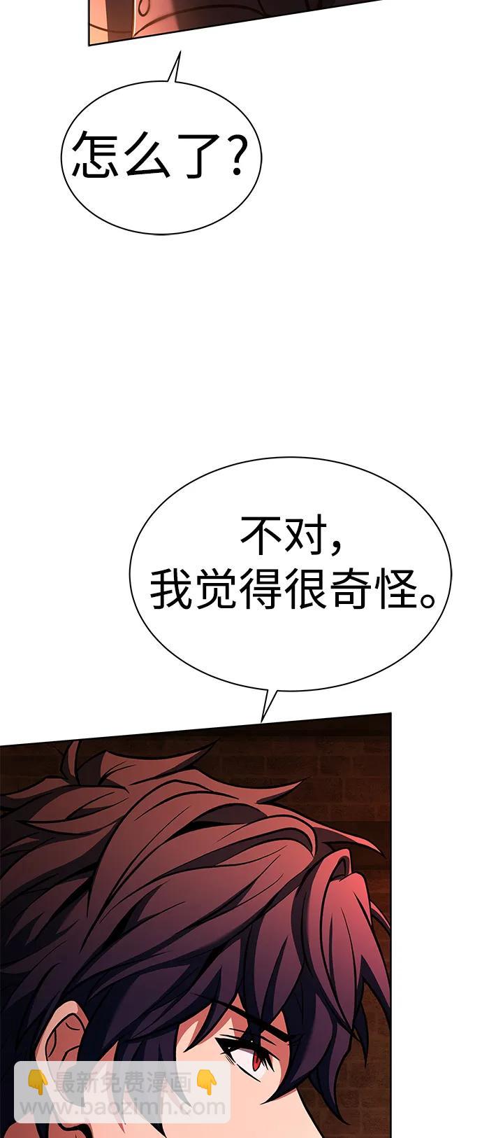 聖座們是我的弟子 - 第45話(1/2) - 7