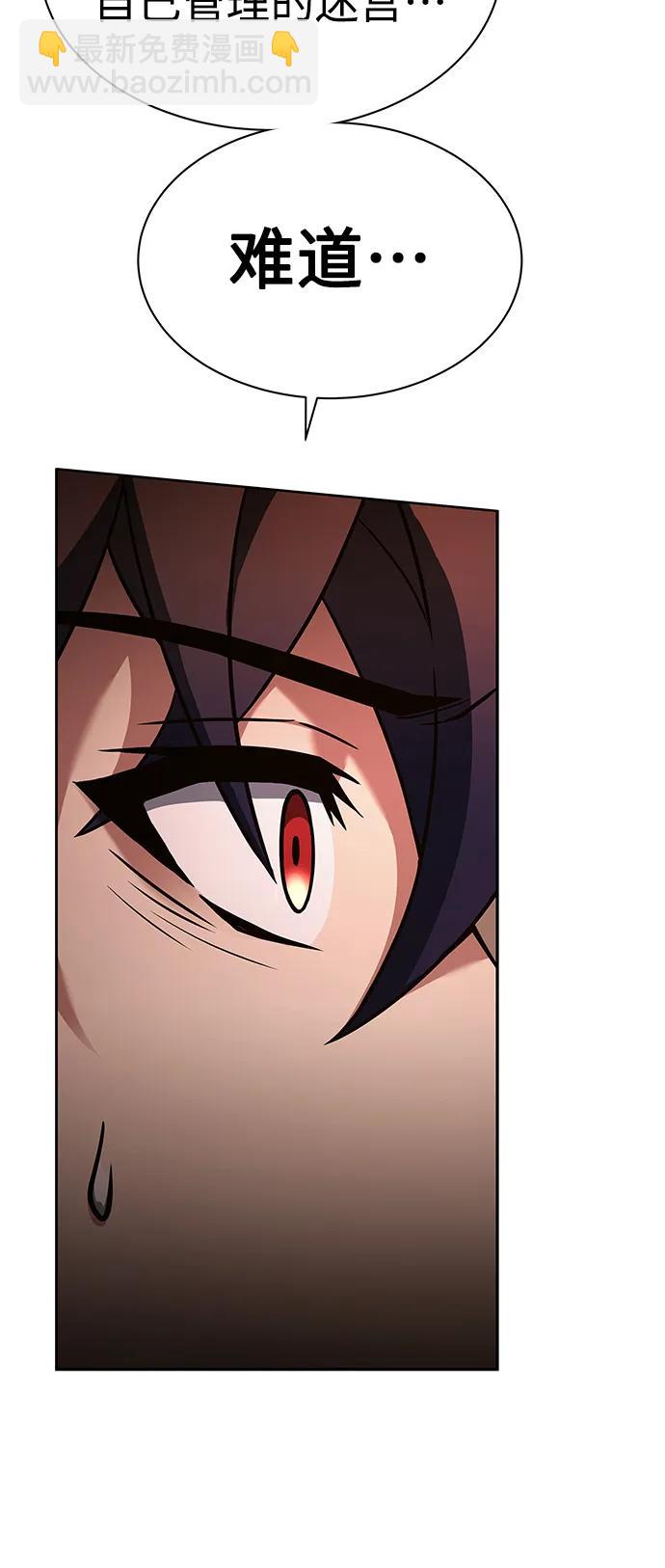 聖座們是我的弟子 - 第45話(1/2) - 1