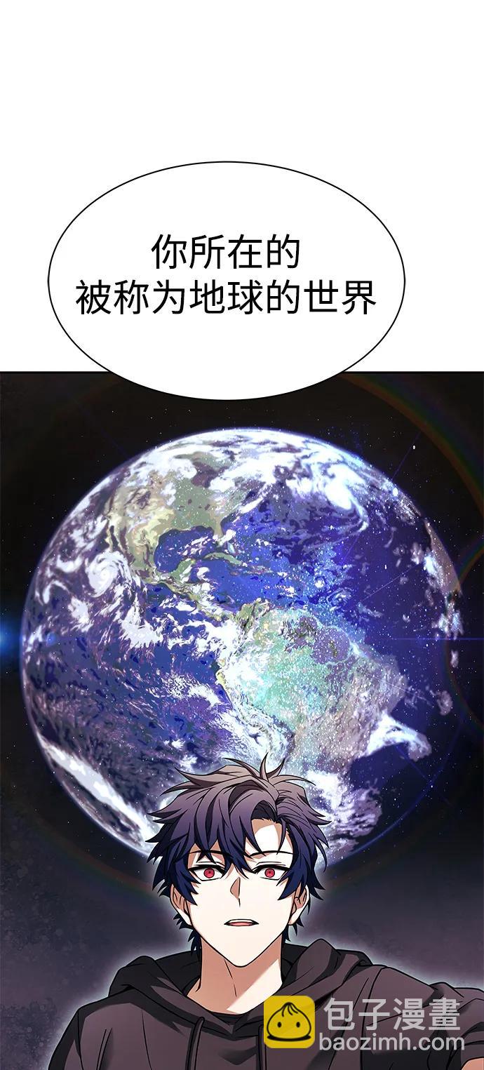 聖座們是我的弟子 - 第45話(1/2) - 3