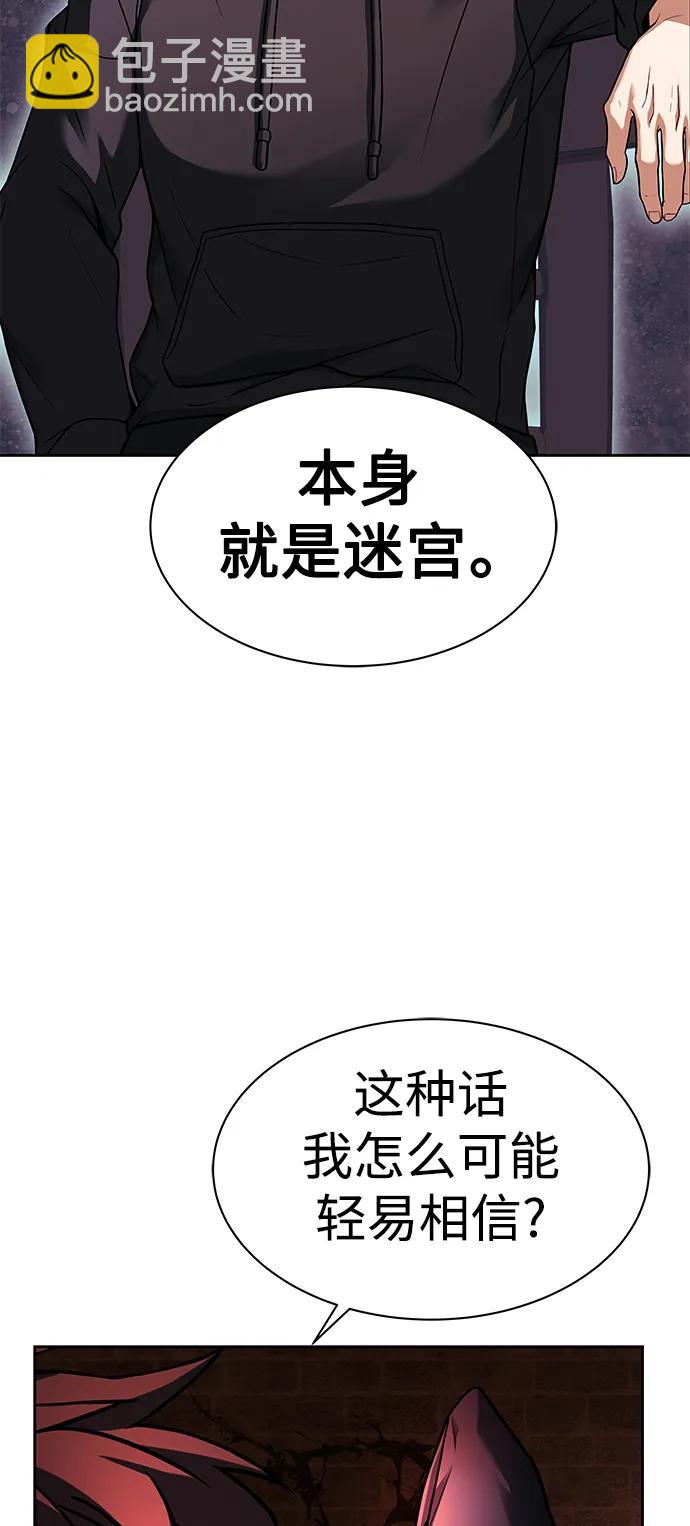 聖座們是我的弟子 - 第45話(1/2) - 4