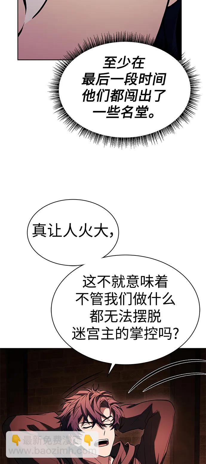 聖座們是我的弟子 - 第45話(1/2) - 3