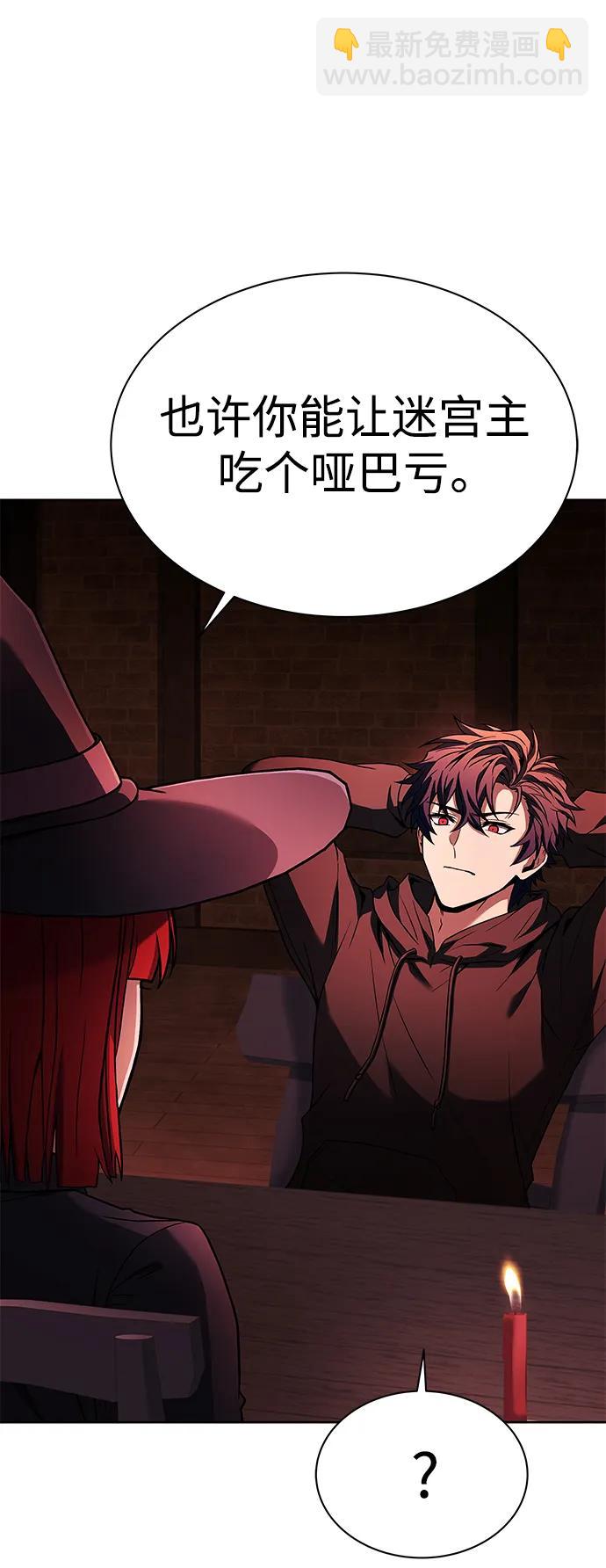 聖座們是我的弟子 - 第45話(1/2) - 6