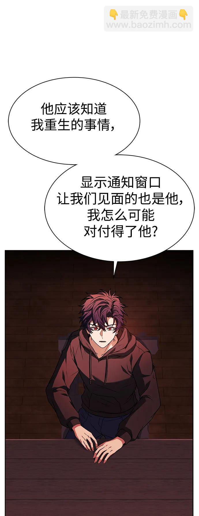 聖座們是我的弟子 - 第45話(1/2) - 7