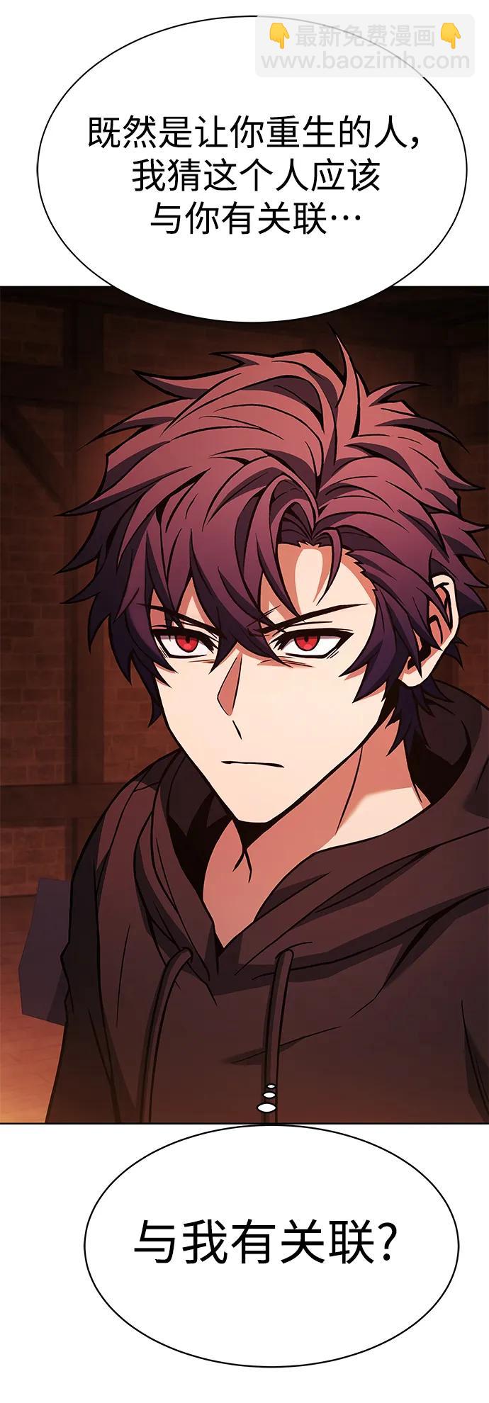 聖座們是我的弟子 - 第45話(1/2) - 4