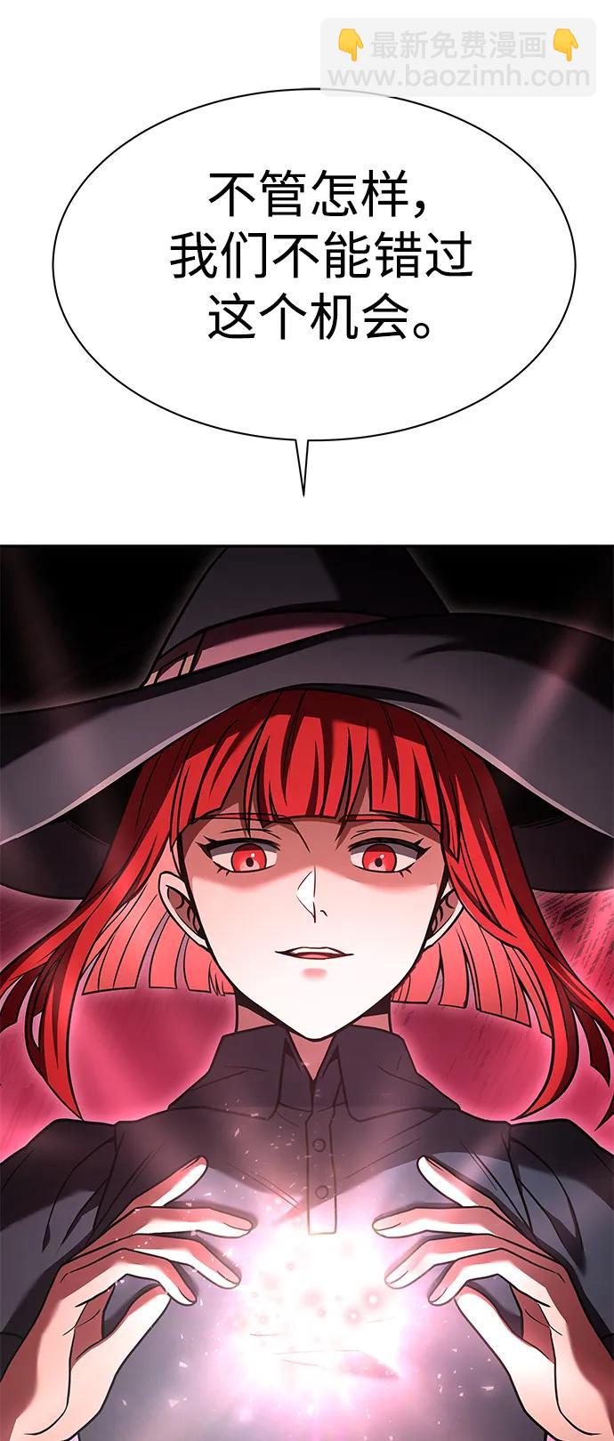 聖座們是我的弟子 - 第45話(1/2) - 5