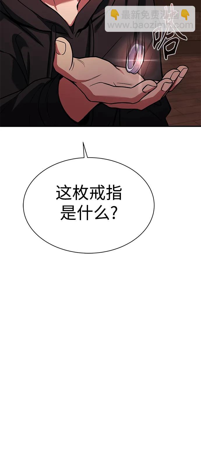 聖座們是我的弟子 - 第45話(1/2) - 8