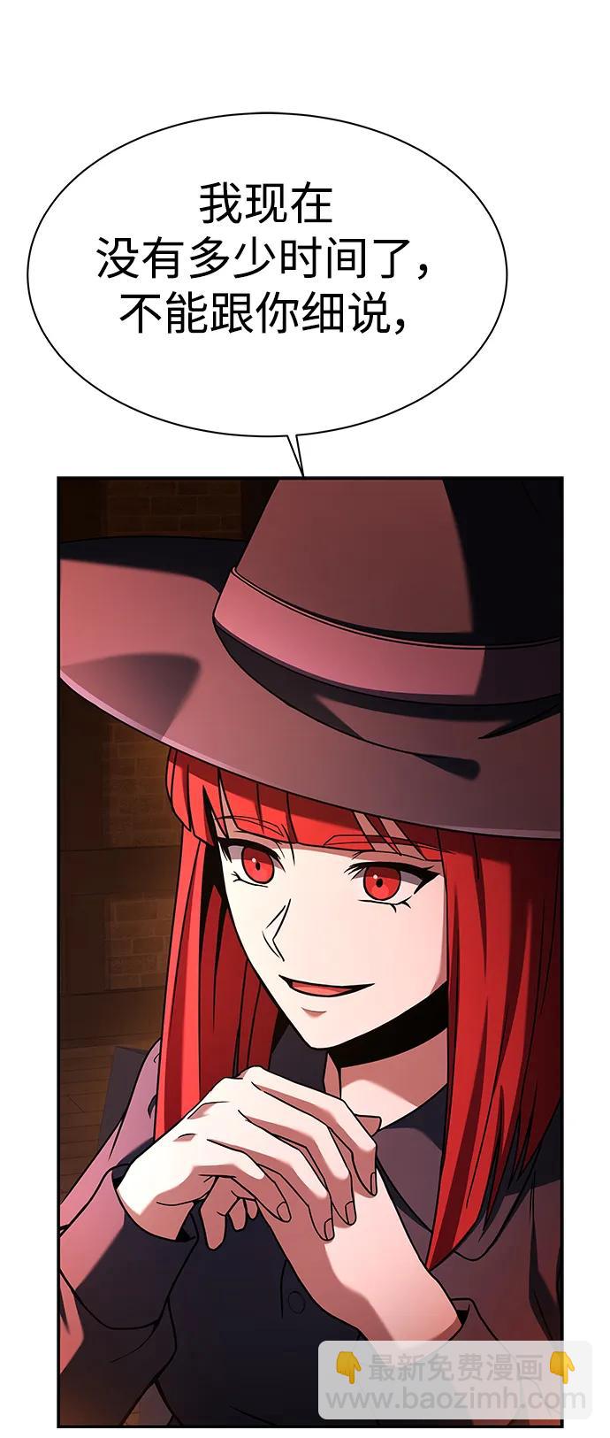 聖座們是我的弟子 - 第45話(1/2) - 1