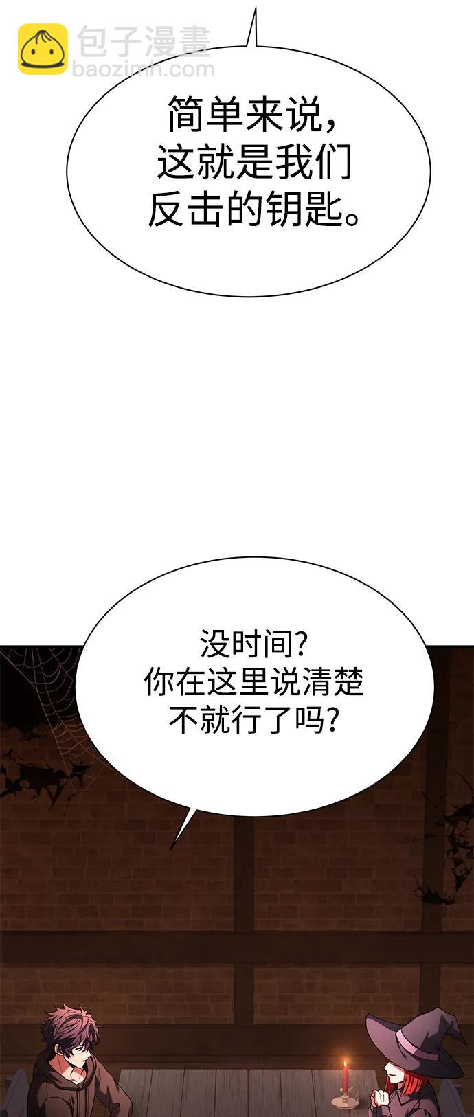 聖座們是我的弟子 - 第45話(1/2) - 2