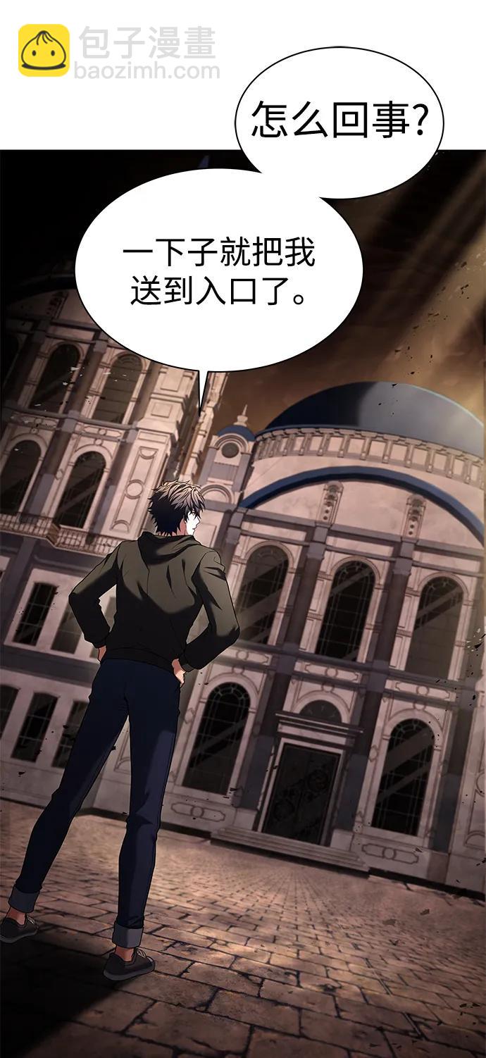 聖座們是我的弟子 - 第45話(1/2) - 8