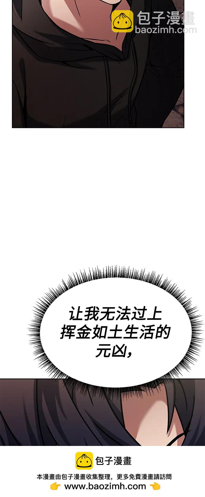 聖座們是我的弟子 - 第45話(1/2) - 2