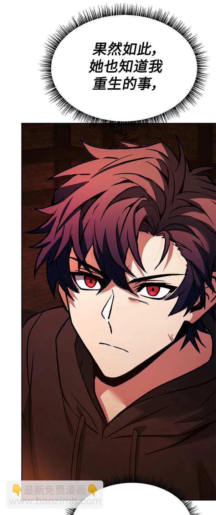 聖座們是我的弟子 - 第45話(1/2) - 6