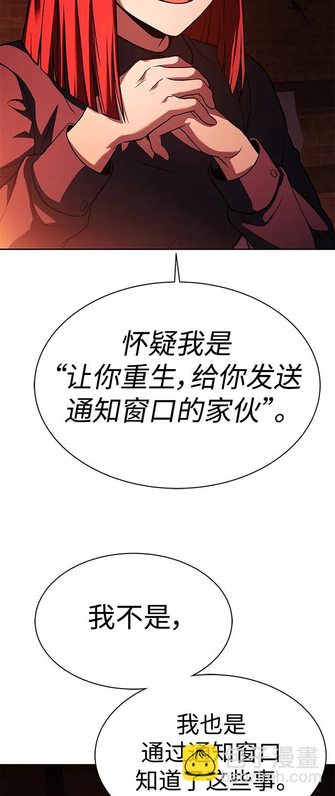 聖座們是我的弟子 - 第45話(1/2) - 8