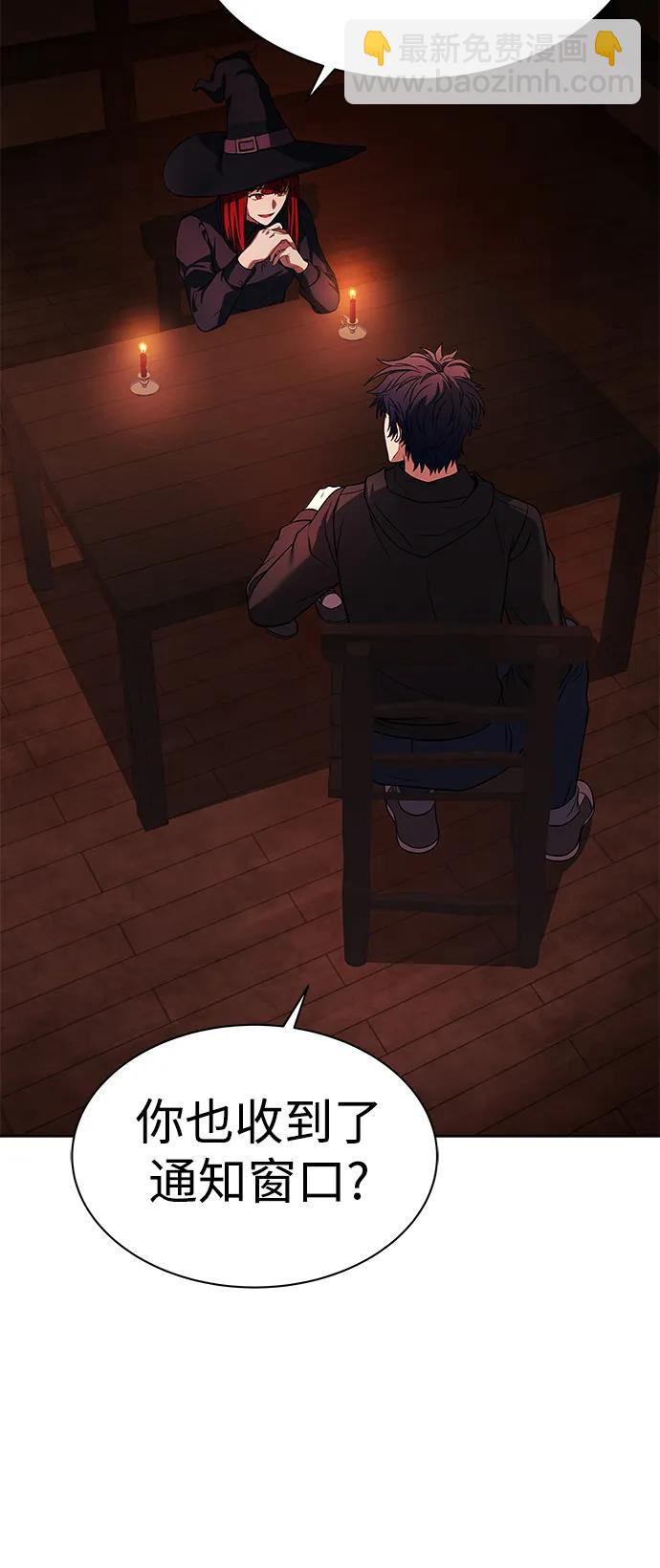 聖座們是我的弟子 - 第45話(1/2) - 1