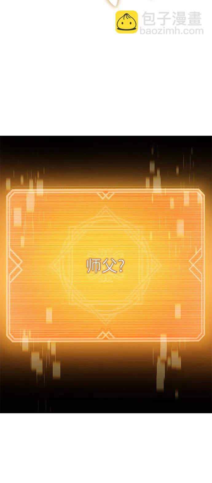 聖座們是我的弟子 - 第47話(1/2) - 4