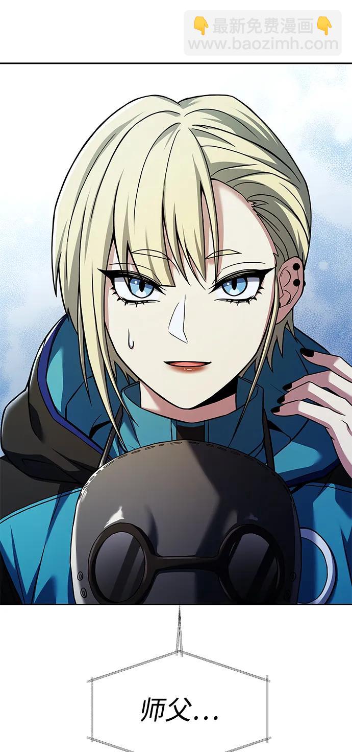 聖座們是我的弟子 - 第47話(1/2) - 2