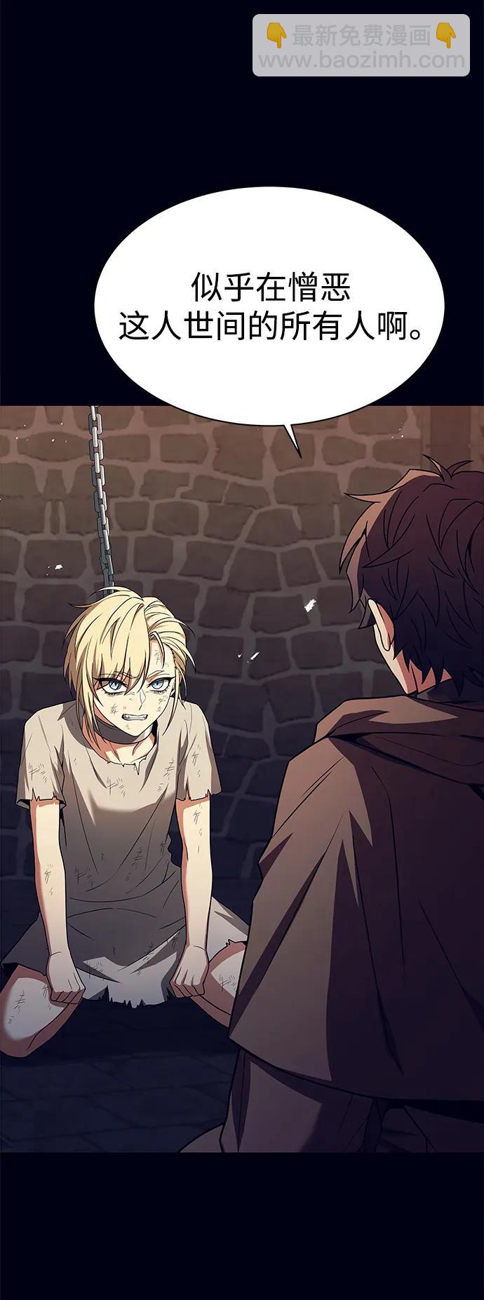 聖座們是我的弟子 - 第47話(1/2) - 1