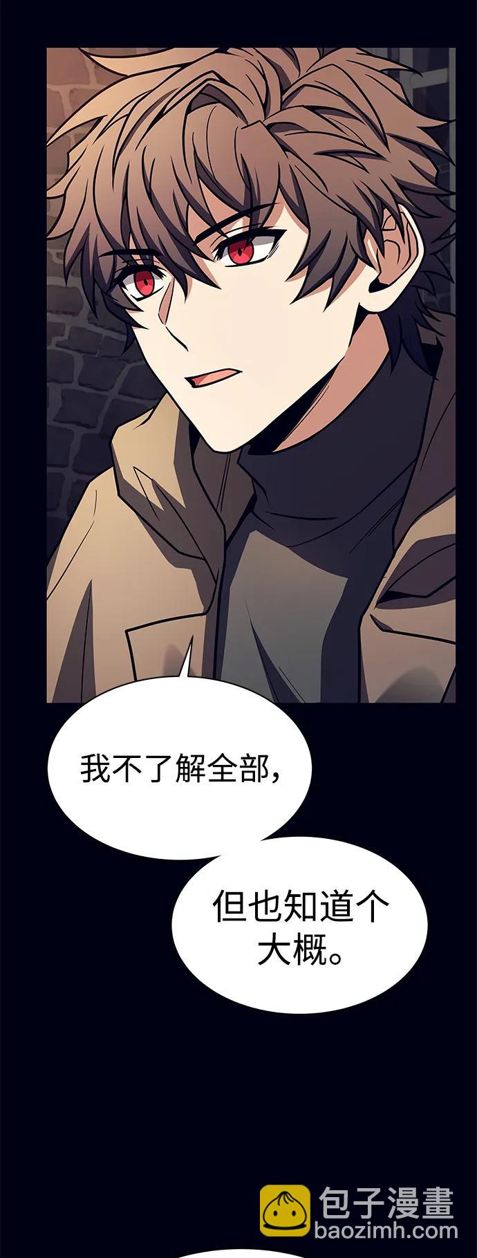 聖座們是我的弟子 - 第47話(1/2) - 3