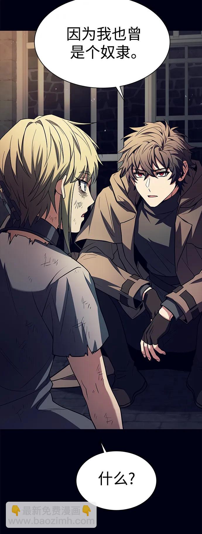 聖座們是我的弟子 - 第47話(1/2) - 4