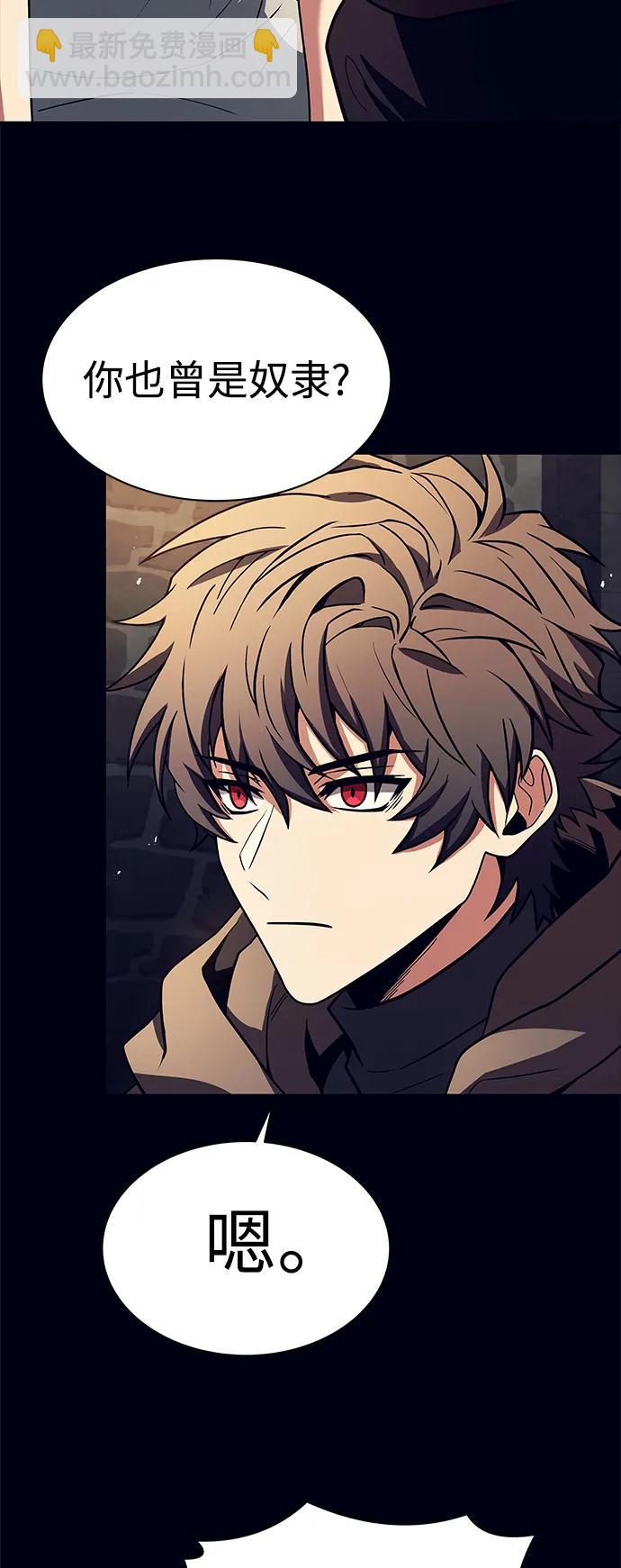 聖座們是我的弟子 - 第47話(1/2) - 7