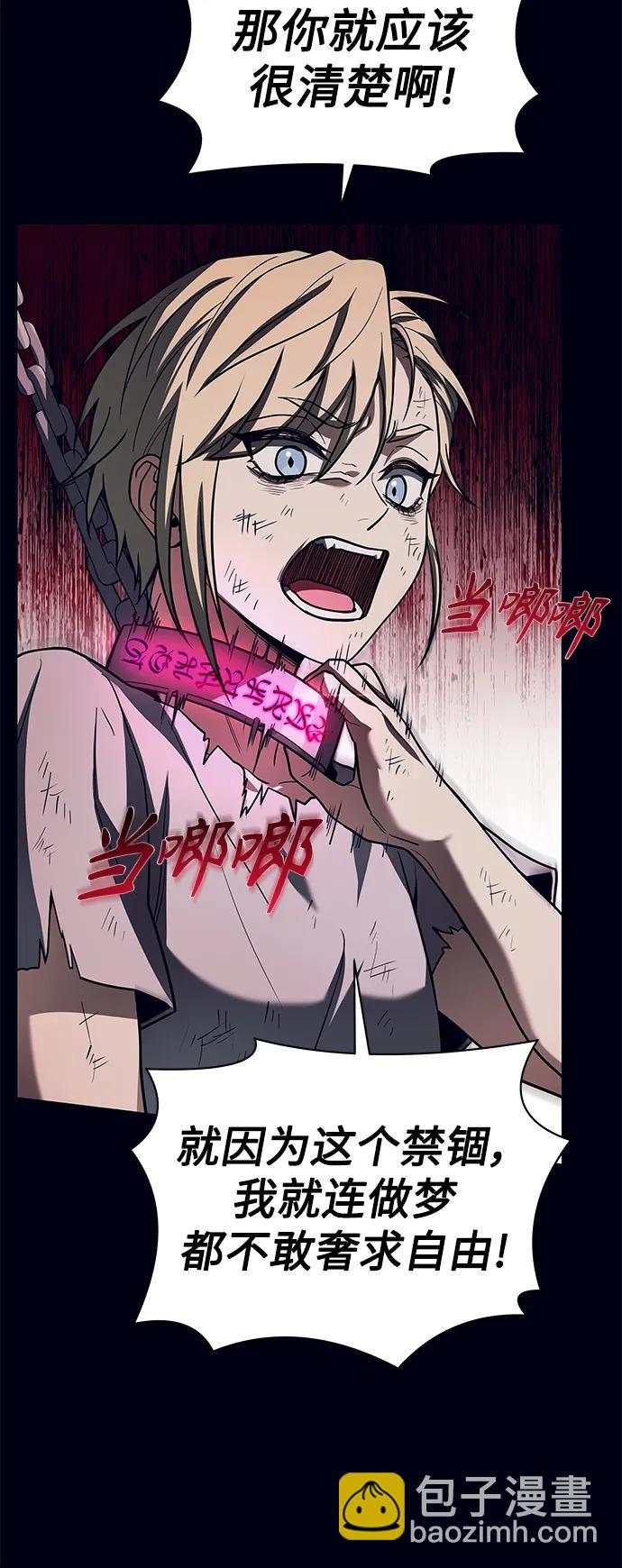 聖座們是我的弟子 - 第47話(1/2) - 8