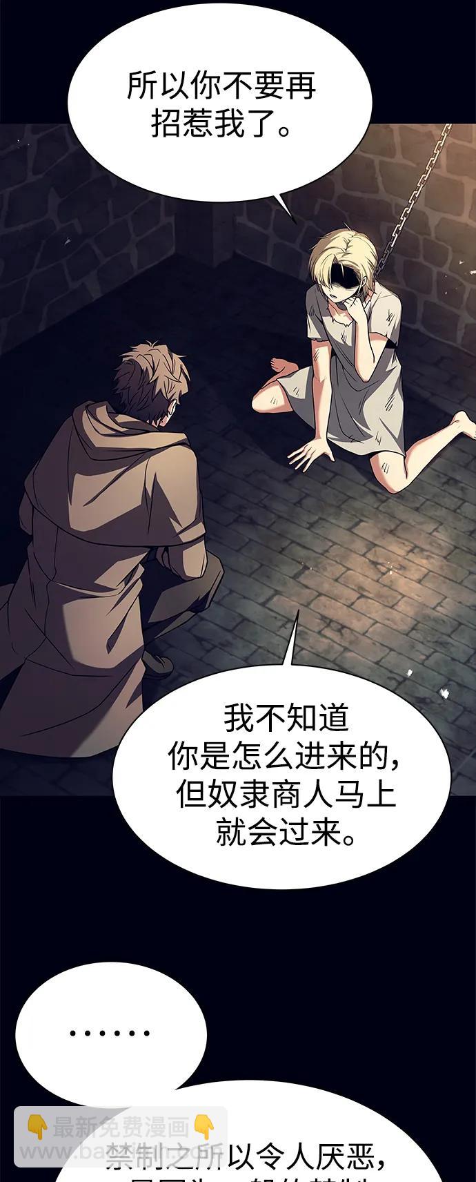 聖座們是我的弟子 - 第47話(1/2) - 1