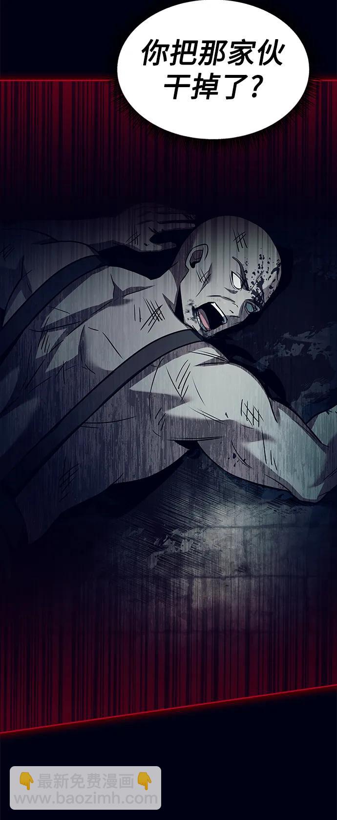 聖座們是我的弟子 - 第47話(1/2) - 4