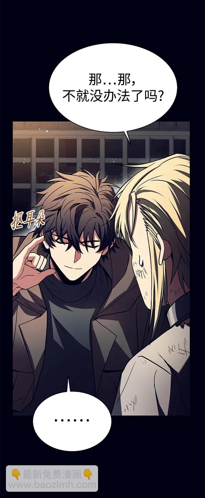 聖座們是我的弟子 - 第47話(1/2) - 5