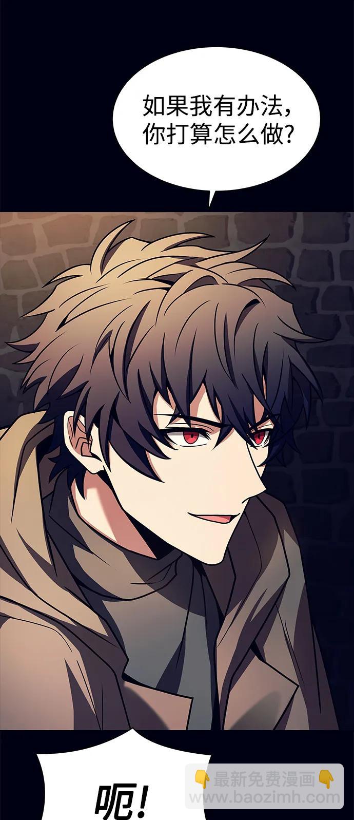 聖座們是我的弟子 - 第47話(1/2) - 6