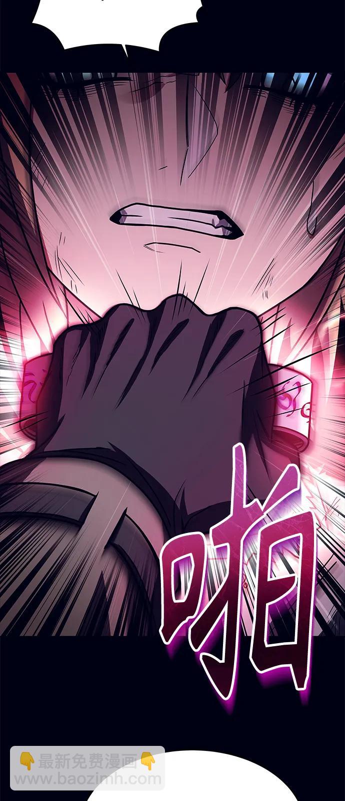 聖座們是我的弟子 - 第47話(1/2) - 7