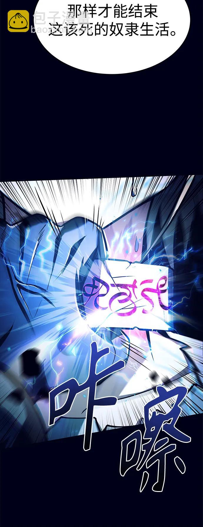 聖座們是我的弟子 - 第47話(1/2) - 3