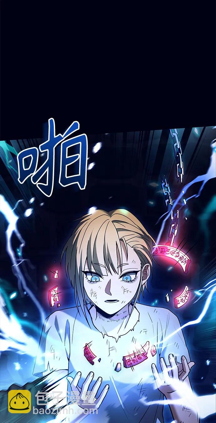 聖座們是我的弟子 - 第47話(1/2) - 4