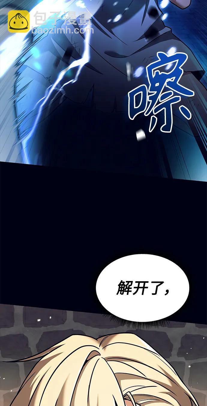 聖座們是我的弟子 - 第47話(1/2) - 5