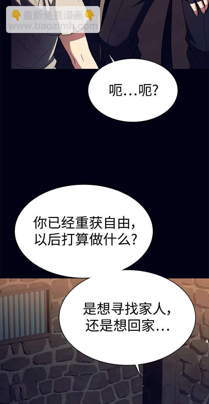 聖座們是我的弟子 - 第47話(1/2) - 8