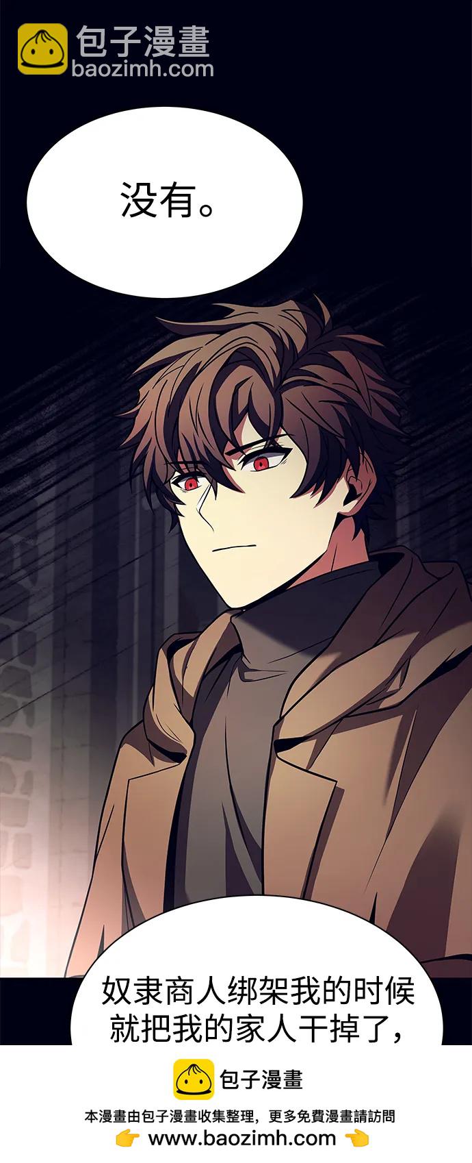 聖座們是我的弟子 - 第47話(1/2) - 2