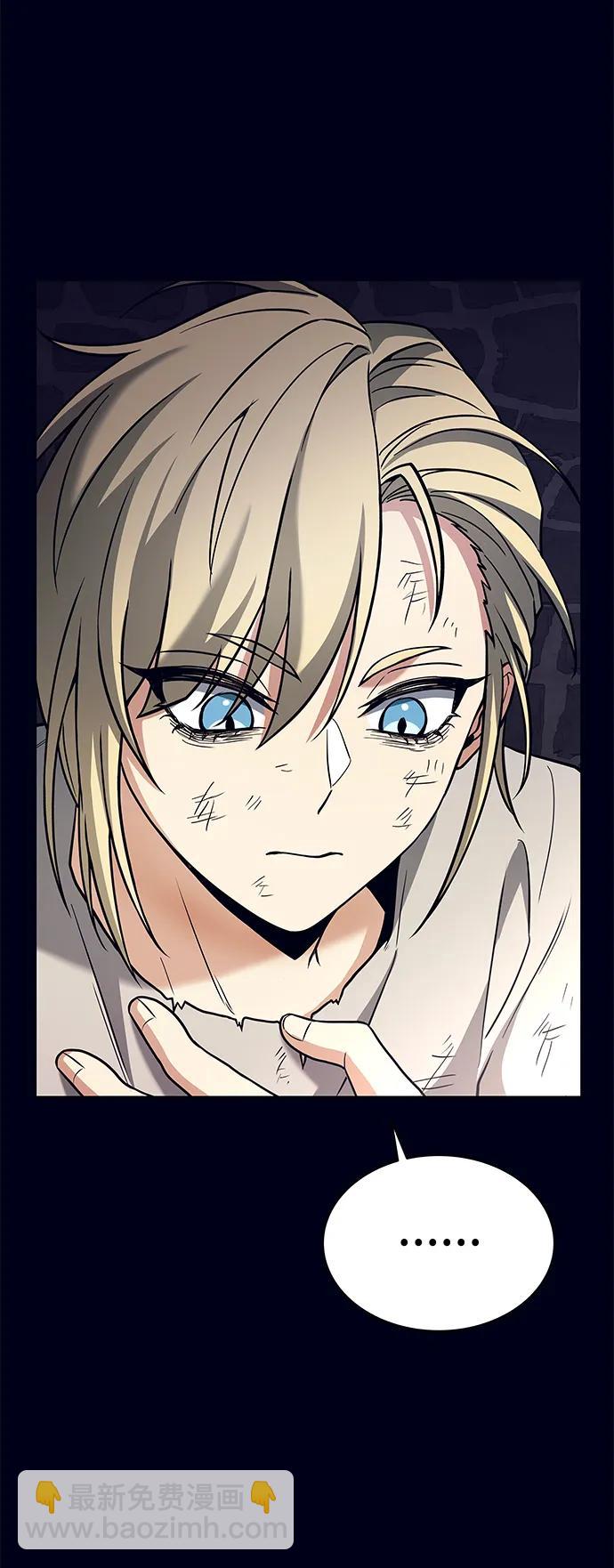 聖座們是我的弟子 - 第47話(2/2) - 2