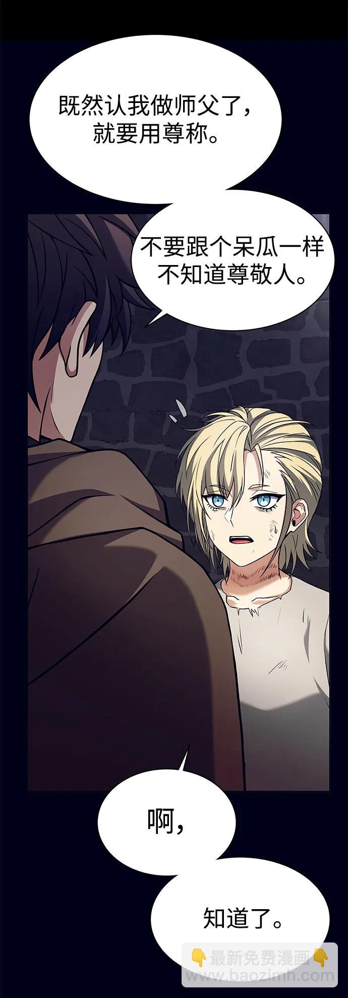 聖座們是我的弟子 - 第47話(2/2) - 5