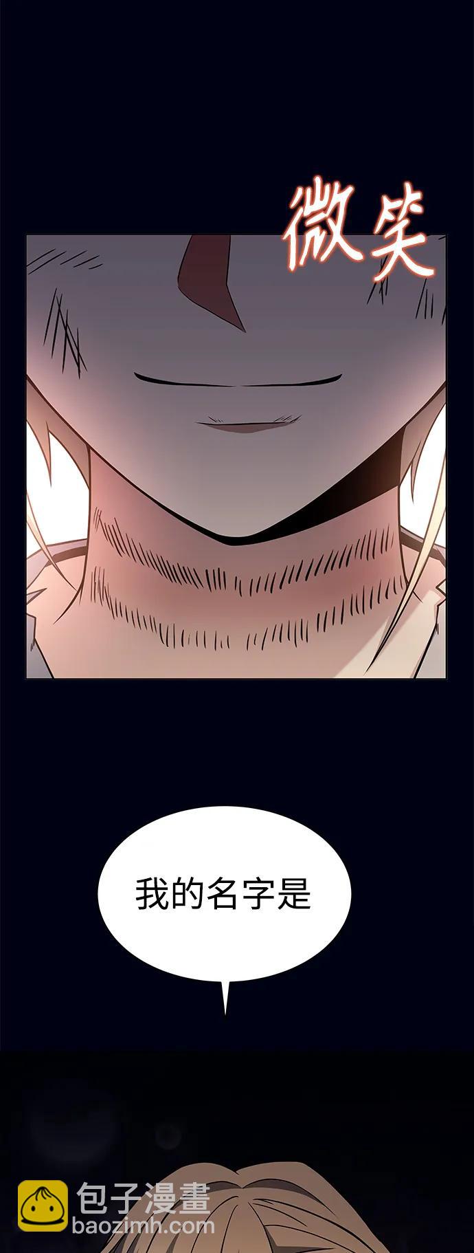 聖座們是我的弟子 - 第47話(2/2) - 1