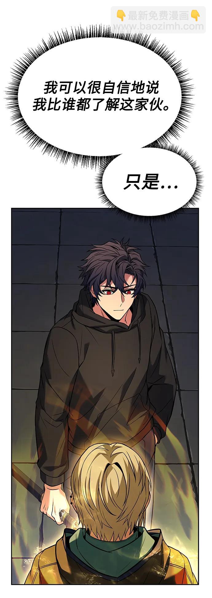 聖座們是我的弟子 - 第47話(2/2) - 5