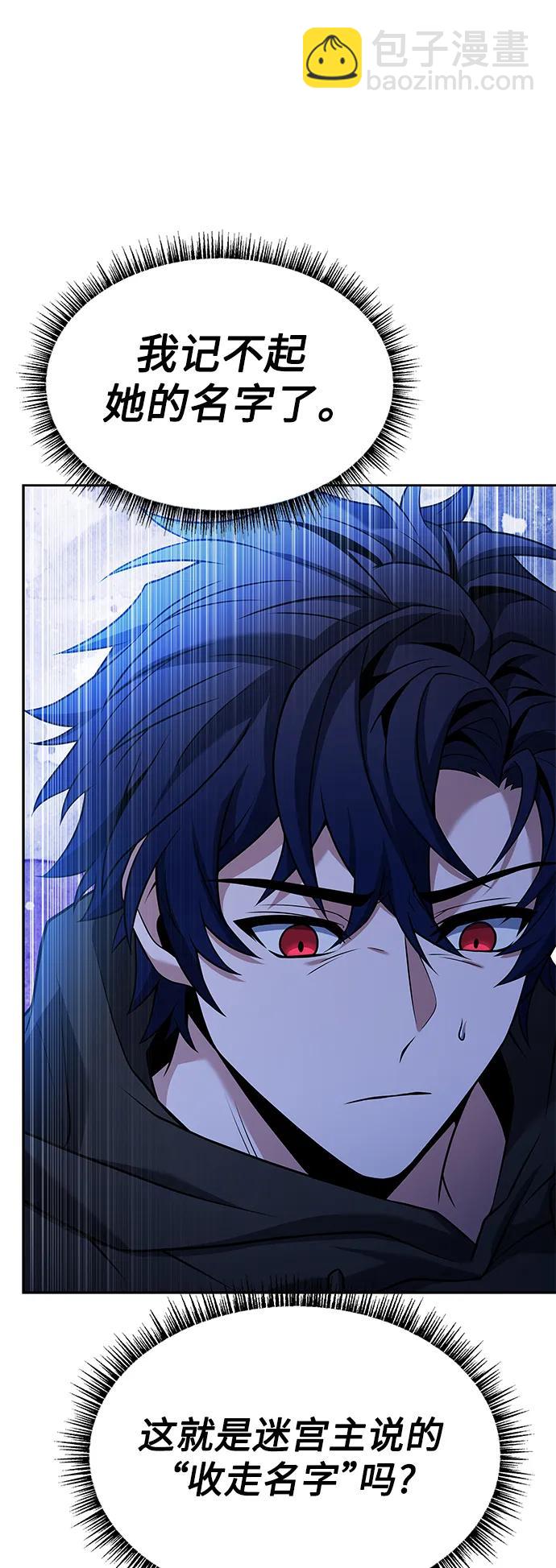 聖座們是我的弟子 - 第47話(2/2) - 6