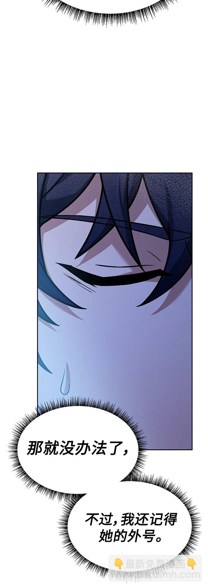 聖座們是我的弟子 - 第47話(2/2) - 7