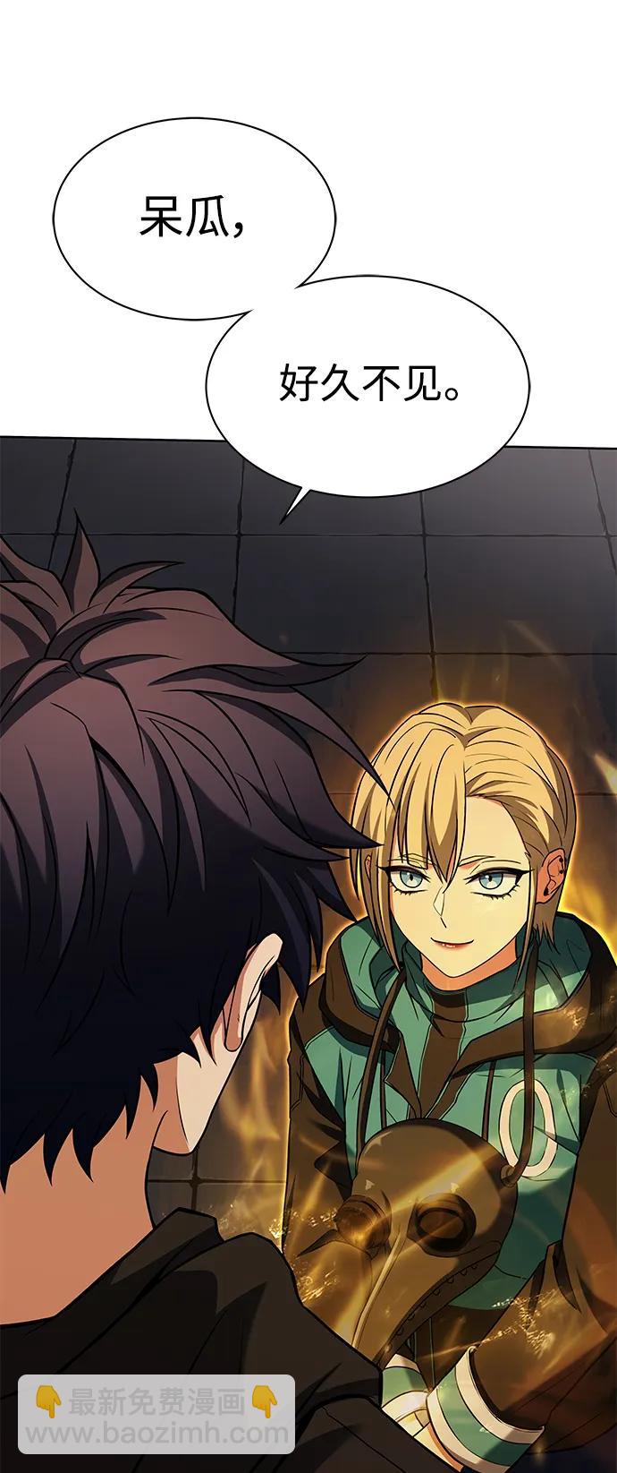 聖座們是我的弟子 - 第47話(2/2) - 1