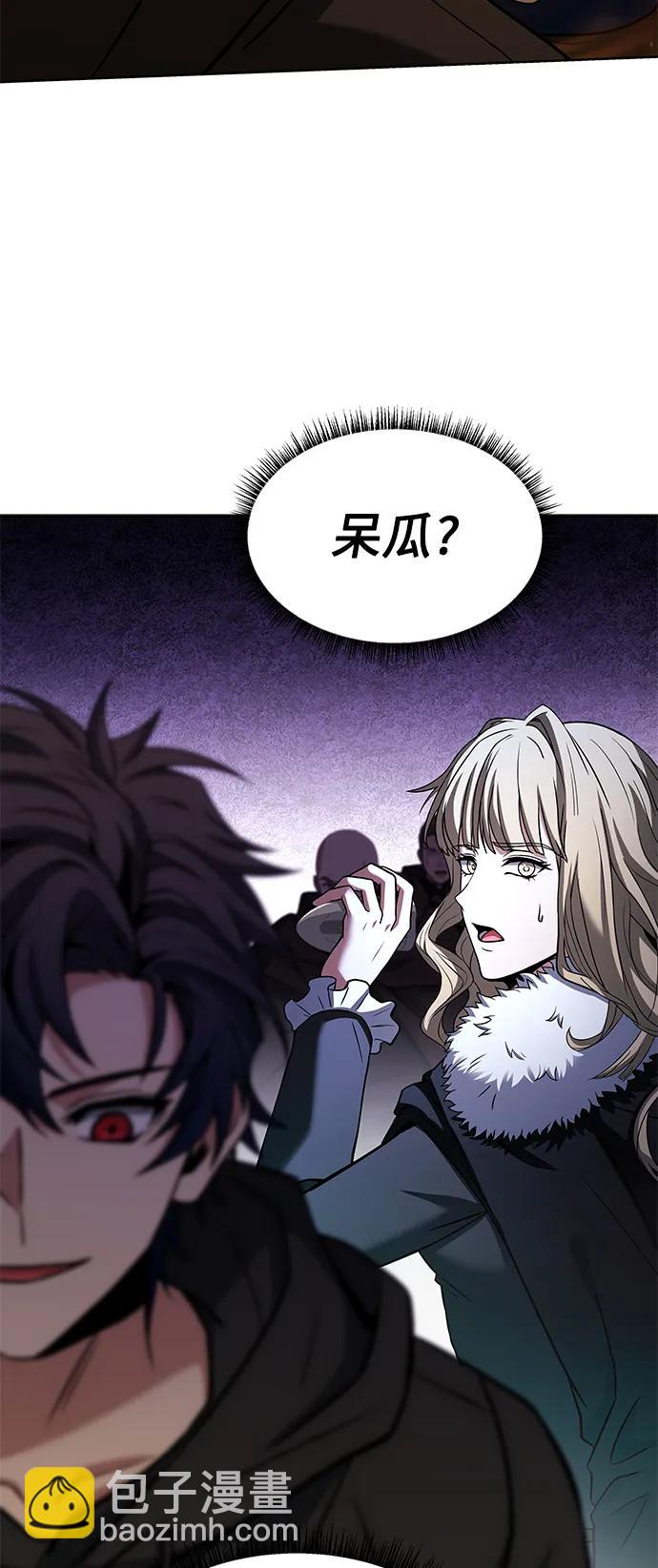 聖座們是我的弟子 - 第47話(2/2) - 2