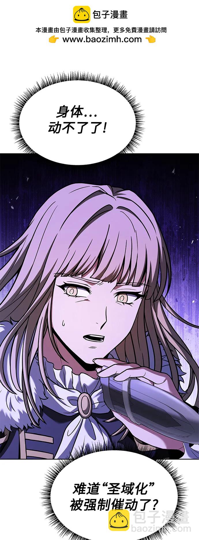 聖座們是我的弟子 - 第47話(1/2) - 7