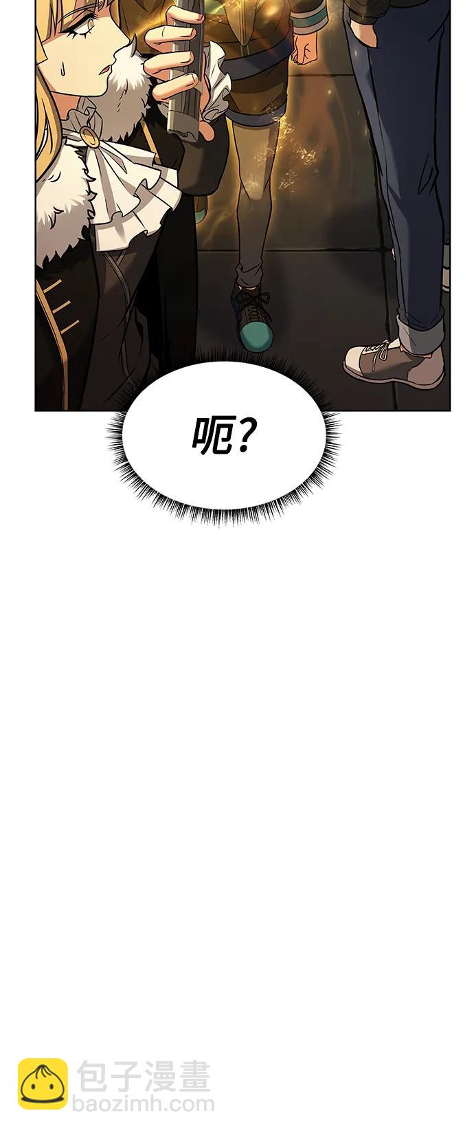 聖座們是我的弟子 - 第47話(2/2) - 4