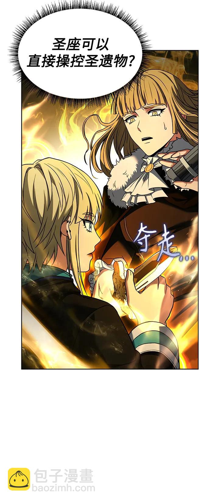 聖座們是我的弟子 - 第47話(2/2) - 5