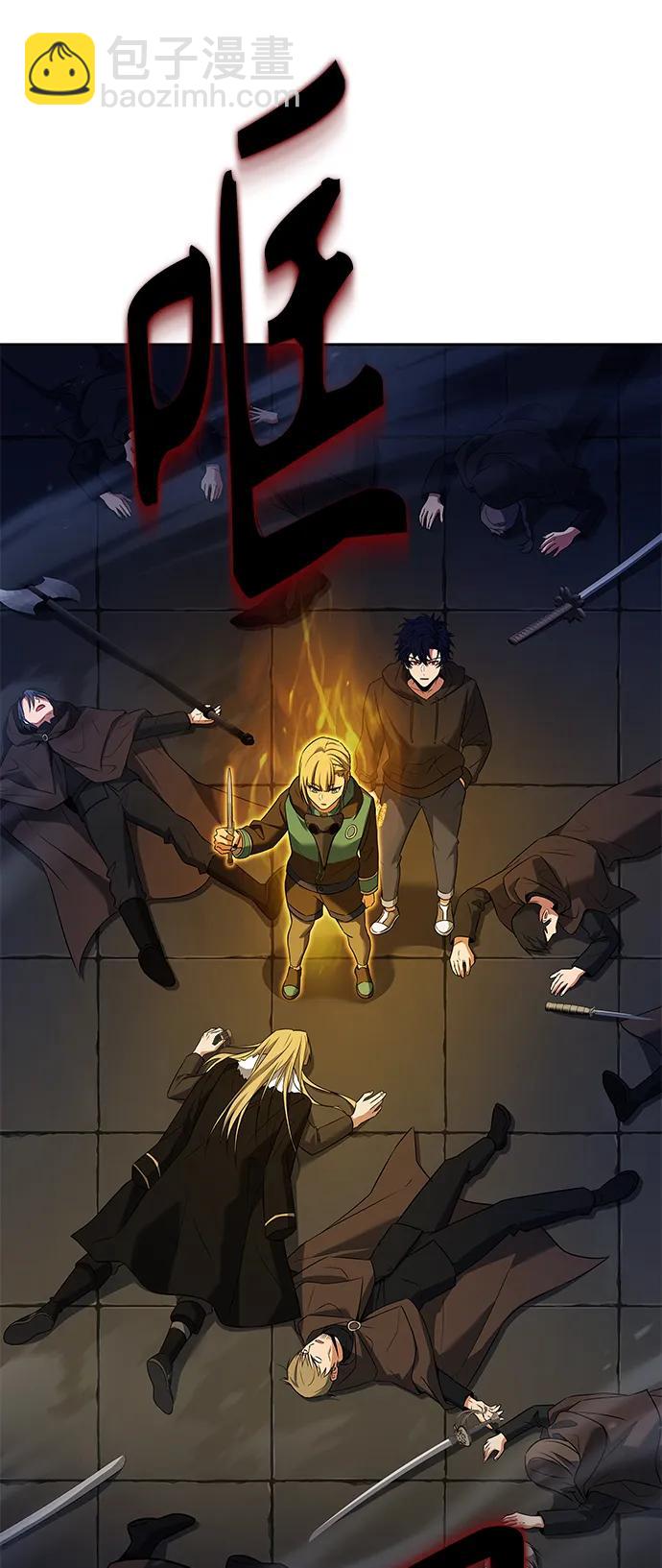 聖座們是我的弟子 - 第47話(2/2) - 2